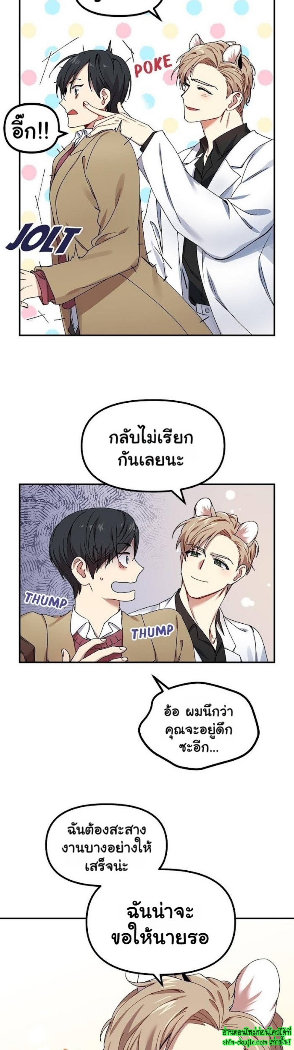Tiger’s Wedding Day EP 2